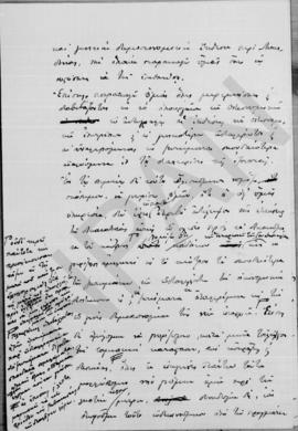 Επιστολή Αλέξανδρου Διομήδη προς Ίωνα Δραγούμη, Αθήνα 14 Ιουλίου 1913 3