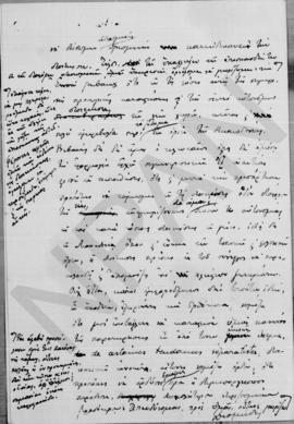 Επιστολή Αλέξανδρου Διομήδη προς Ίωνα Δραγούμη, Αθήνα 14 Ιουλίου 1913 4