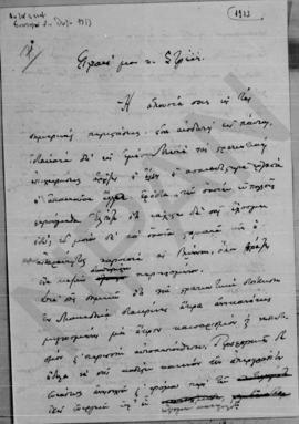 Επιστολή Αλέξανδρου Διομήδη προς Γεώργιο Στρέϊτ, Αθήνα  1