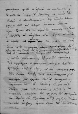 Επιστολή Αλέξανδρου Διομήδη προς Γεώργιο Στρέϊτ, Αθήνα  2