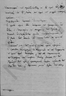 Επιστολή Αλέξανδρου Διομήδη προς Γεώργιο Στρέϊτ, Αθήνα  4