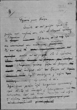 Επιστολή Αλέξανδρου Διομήδη προς Κωνσταντίνο Ρακτιβάν, Αθήνα 1