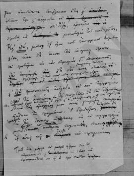 Επιστολή Αλέξανδρου Διομήδη προς Κωνσταντίνο Ρακτιβάν, Αθήνα 2