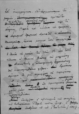 Επιστολή Αλέξανδρου Διομήδη προς Κωνσταντίνο Ρακτιβάν, Αθήνα 3