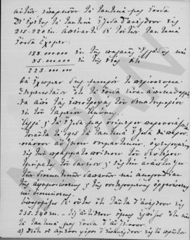 Επιστολή Αλέξανδρου Διομήδη (Υπουργείον Οικονομικών. Γραφείον Υπουργού) προς Λάμπρο Κορομηλά, Αθή...