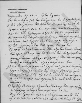 Επιστολή Αλέξανδρου Διομήδη (Υπουργείον Οικονομικών. Γραφείον Υπουργού) προς Λάμπρο Κορομηλά, Αθή...