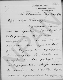 Επιστολή Άθου Ρωμάνου (Legation de Grece) προς Αλέξανδρο Διομήδη, Παρίσι, 16/29 Απριλίου1914 1