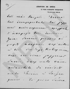 Επιστολή Άθου Ρωμάνου (Legation de Grece) προς Αλέξανδρο Διομήδη, Παρίσι, 16/29 Απριλίου1914 7