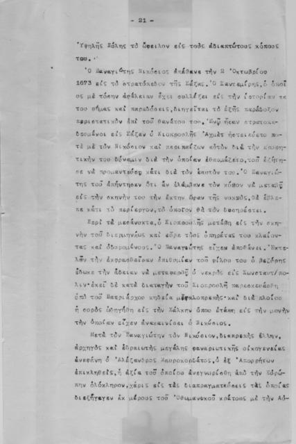 Original Ψηφιακό αντικείμενο not accessible