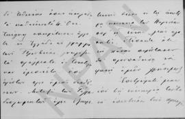 Επιστολή Άθου Ρωμάνου (Legation de Grece) προς Αλέξανδρο Διομήδη, Παρίσι 9 Μαΐου1914 2