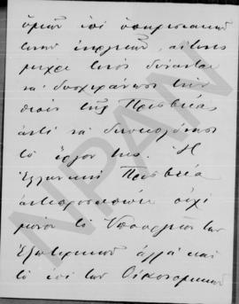 Επιστολή Άθου Ρωμάνου (Legation de Grece) προς Αλέξανδρο Διομήδη, Παρίσι 9 Μαΐου1914 3