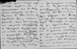 Επιστολή Άθου Ρωμάνου (Legation de Grece) προς Αλέξανδρο Διομήδη, Παρίσι 9 Μαΐου1914 5