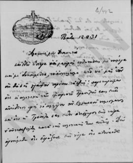 Επιστολή Αλέξανδρου Διομήδη προς τον Εμμανουήλ Τσουδερό, Bale 12 Σεπτεμβρίου 1931 1