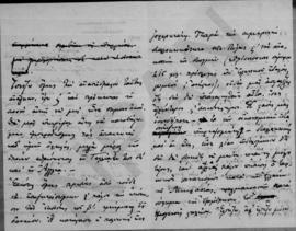 Επιστολή Αλέξανδρου Διομήδη (Υπουργείον Οικονομικών. Γραφείον Υπουργού) προς Άθω Ρωμάνο, Αθήνα 17...