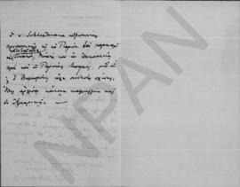 Επιστολή Αλέξανδρου Διομήδη (Υπουργείον Οικονομικών. Γραφείον Υπουργού) προς Άθω Ρωμάνο, Αθήνα 17...