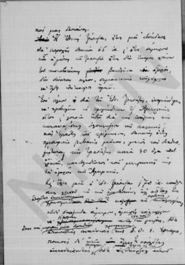 Επιστολή Αλέξανδρου Διομήδη προς Άθω Ρωμάνο, Αθήνα 13/26 Σεπτεμβρίου 1914 2
