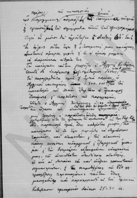 Επιστολή Αλέξανδρου Διομήδη προς Άθω Ρωμάνο, Αθήνα 13/26 Σεπτεμβρίου 1914 3