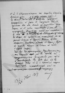 Επιστολή Αλέξανδρου Διομήδη προς Άθω Ρωμάνο, Αθήνα 13/26 Σεπτεμβρίου 1914 4