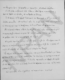 Επιστολή Εμμανουήλ Τσουδερού προς τον Αλέξανδρο Διομήδη, Αθήνα 3 Ιουλίου 1925 4