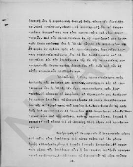 Επιστολή Εμμανουήλ Τσουδερού προς τον Otto Niemeyer, Λονδίνο 14 Ιουνίου 1926 2