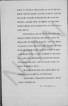 Επιστολή Άθου Ρωμάνου προς Αλέξανδρο Διομήδη, Bordeaux 6/19 Οκτωβρίου 1914 5