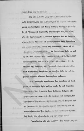 Επιστολή Άθου Ρωμάνου προς Αλέξανδρο Διομήδη, Bordeaux 14/27 Νοεμβρίου 1914 3