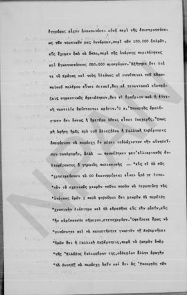 Επιστολή Άθου Ρωμάνου προς Αλέξανδρο Διομήδη, Bordeaux 14/27 Νοεμβρίου 1914 4