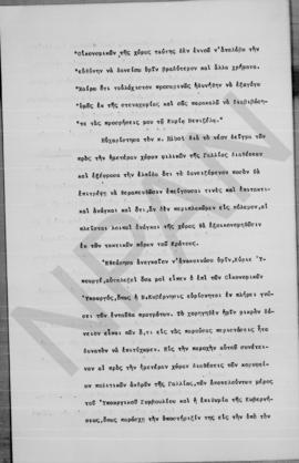Επιστολή Άθου Ρωμάνου προς Αλέξανδρο Διομήδη, Bordeaux 14/27 Νοεμβρίου 1914 5