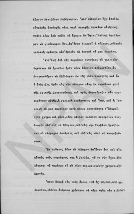 Επιστολή Άθου Ρωμάνου προς Αλέξανδρο Διομήδη, Bordeaux 14/27 Νοεμβρίου 1914 6