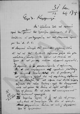 Επιστολή Αλέξανδρου Διομήδη προς Λάμπρο Κορομηλά, Αθήνα 31/13 Φεβρουαρίου 1915 1