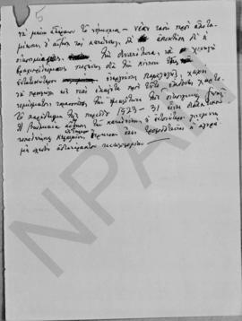 Α. Διομήδης: Επί του νομισματικού ζητήματος, Οκτώβριος 1948 53