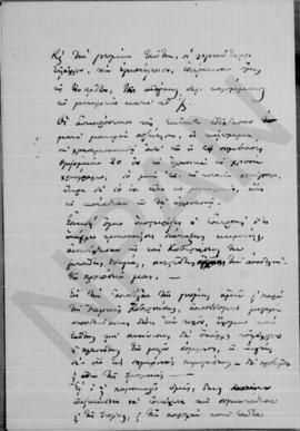 Επιστολή Αλέξανδρου Διομήδη προς Λάμπρο Κορομηλά, Αθήνα 31/13 Φεβρουαρίου 1915 2