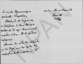 Επιστολή Εμμανουήλ Τσουδερού προς τον Αλέξανδρο Διομήδη, Αθήνα 17 Μαΐου 1926 2