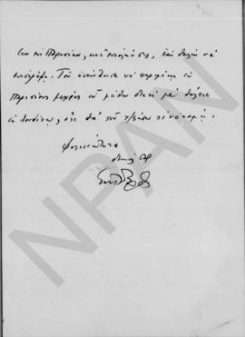 Επιστολή Εμμανουήλ Τσουδερού προς Αλέξανδρο Διομήδη, Λονδίνο 22 Φεβρουαρίου 1925 3