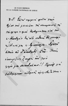 Επιστολή Εμμανουήλ Τσουδερού προς τον Αλέξανδρο Διομήδη, Αθήνα 26 Αυγούστου 1926 4