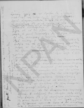 Επιστολή Αλέξανδρου Διομήδη προς Ελευθέριο Βενιζέλο, Σπέτσες, 19 Μαΐου 1915 2
