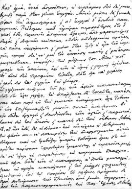 Επιστολή Αλέξανδρου Διομήδη προς Λεωνίδα Παρασκευόπουλο, Κηφισιά 17 Ιουλίου 1921 2