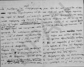 Επιστολή Αλέξανδρου Διομήδη προς 'Αθω Ρωμάνο, Αθήνα  2/15 Νοεμβρίου 1915 2