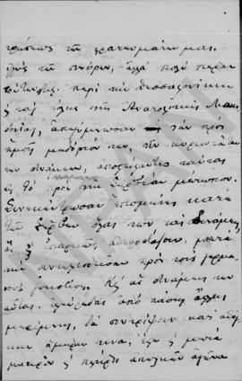Επιστολή Αλέξανδρου Διομήδη προς 'Αθω Ρωμάνο, Αθήνα  2/15 Νοεμβρίου 1915 3