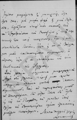 Επιστολή Αλέξανδρου Διομήδη προς 'Αθω Ρωμάνο, Αθήνα  2/15 Νοεμβρίου 1915 7
