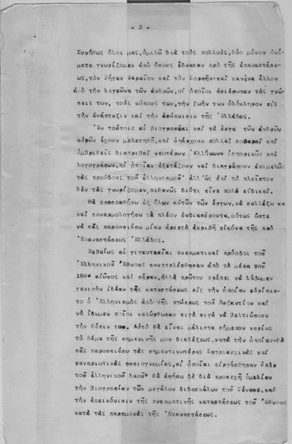 Original Ψηφιακό αντικείμενο not accessible