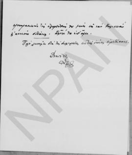 Επιστολή Εμμανουήλ Τσουδερού προς τον Αλέξανδρο Διομήδη, Αθήνα 16 Μαρτίου 1931 3