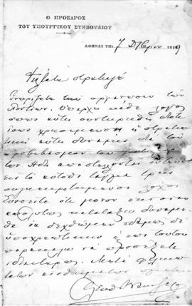 Επιστολή Ελευθερίου Βενιζέλου προς Λεωνίδα Παρασκευόπουλο, Αθήνα 7  Δεκεμβρίου 1919 1