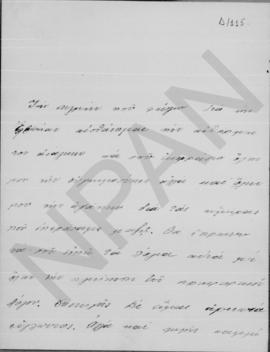 Επιστολή Γεωργίου Βεντήρη προς Αλέξανδρο Διομήδη, Παρίσι 13 Ιανουαρίου 1917 1