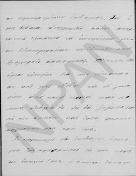 Επιστολή Γεωργίου Βεντήρη προς Αλέξανδρο Διομήδη, Παρίσι 13 Ιανουαρίου 1917 2