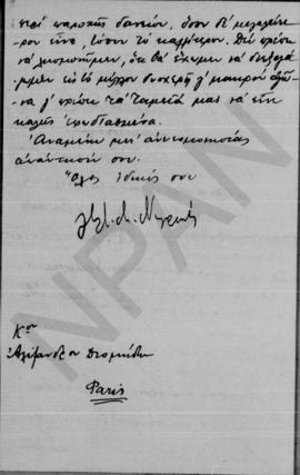 Επιστολή Μιλτιάδη Νεγρεπόντη (Ανώτατη Διεύθυνσις Οικονομικών) προς Αλέξανδρο Διομήδη, Θεσσαλονίκη...