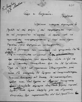 Επιστολή Αλέξανδρου Διομήδη προς Άθω Ρωμάνο, Λονδίνο 5 Μαρτίου 1917 1