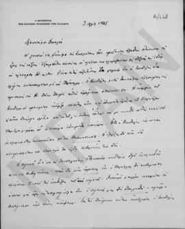 Επιστολή Εμμανουήλ Τσουδερού προς τον Αλέξανδρο Διομήδη, Αθήνα 3 Ιουλίου 1925 1