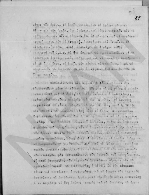 Original Digital object not accessible