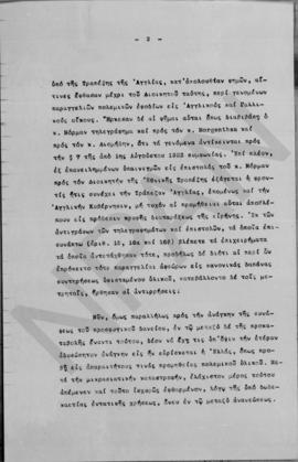 Σημείωμα Αλέξανδρου Διομήδη προς τον Δημήτριο Κακλαμάνο, Αθήνα 11 Απριλίου 1924 3